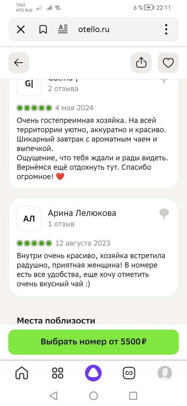 Гостиница Аллюр Горячий Ключ-48